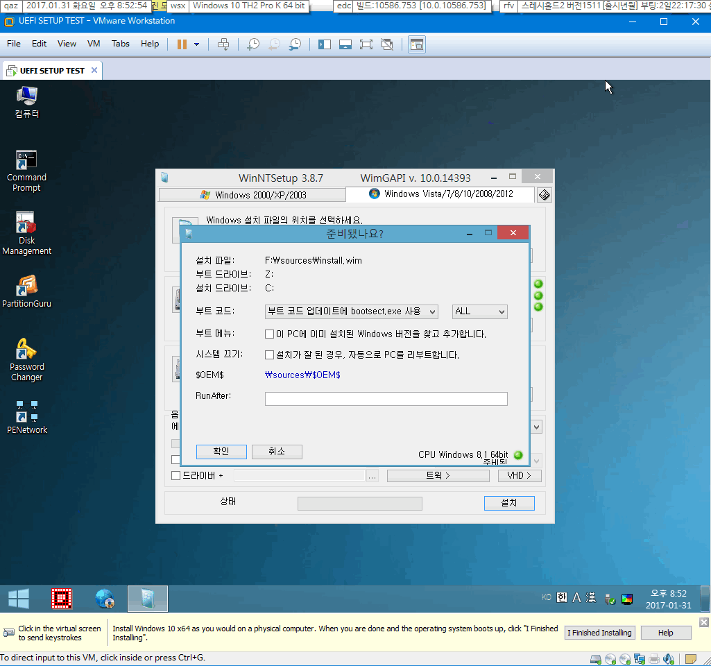 PE 32비트 mbr 방식으로 부팅하여 UEFI 64비트 윈도 설치하는 방법-winntsetup 2017-01-31_205303.png