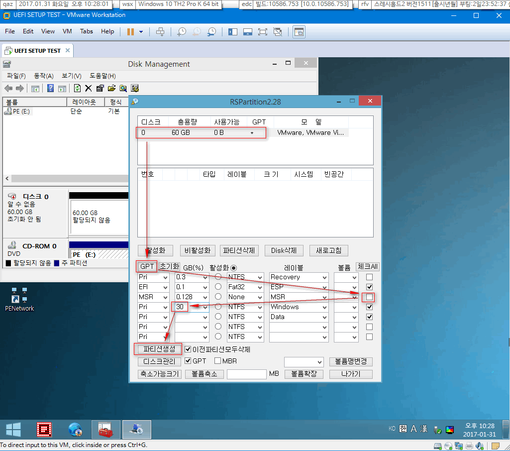 PE 32비트 mbr 방식으로 부팅하여 UEFI 64비트 윈도 설치하는 방법-rsimagex 2017-01-31_222810.png