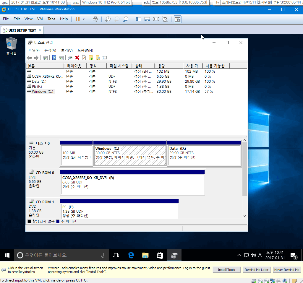 PE 32비트 mbr 방식으로 부팅하여 UEFI 64비트 윈도 설치하는 방법-rsimagex 2017-01-31_224119.png
