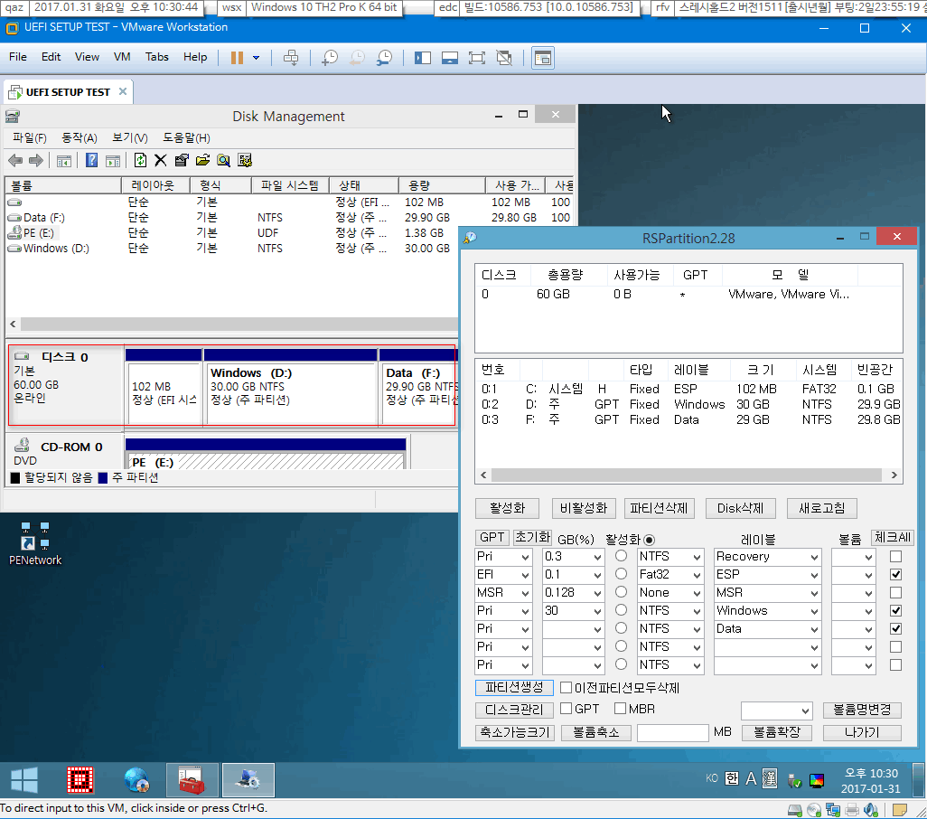 PE 32비트 mbr 방식으로 부팅하여 UEFI 64비트 윈도 설치하는 방법-rsimagex 2017-01-31_223108.png