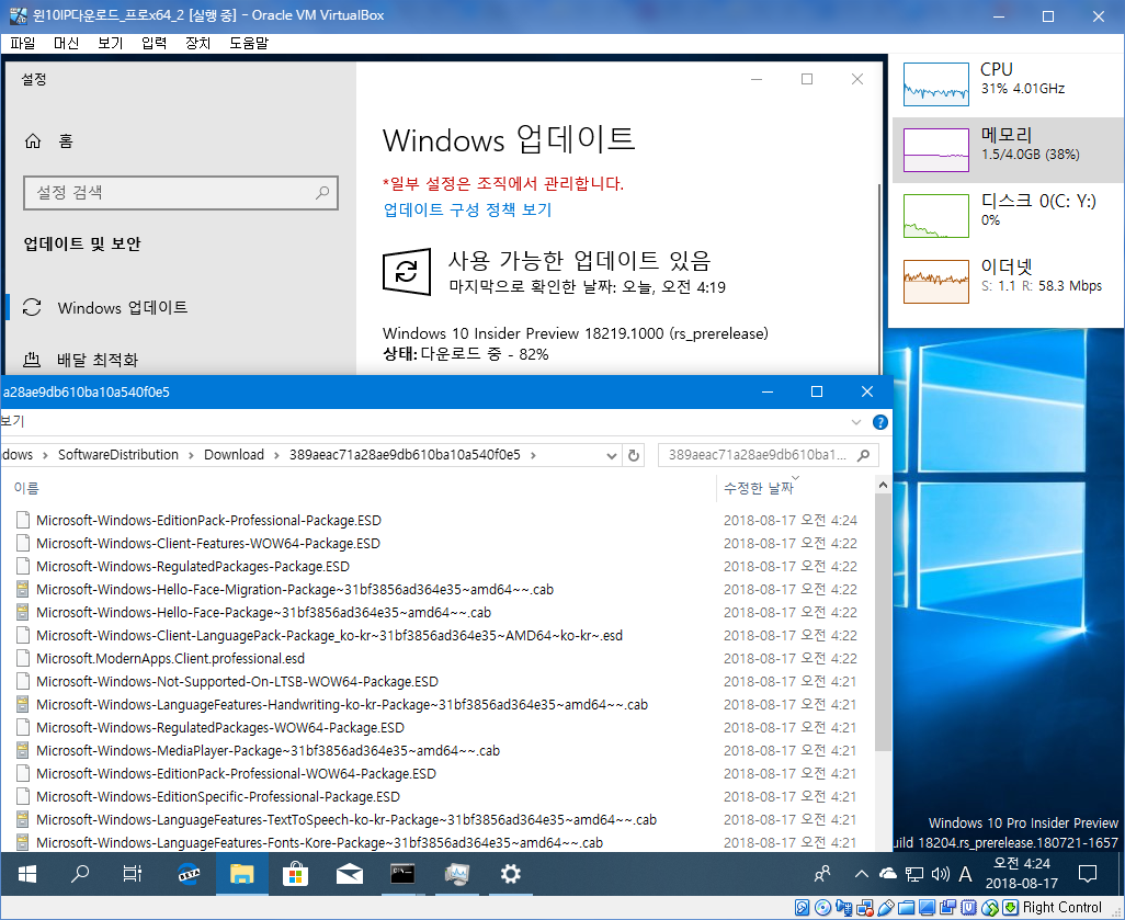 윈도10 19H1 인사이더 프리뷰 18219.1000 빌드 나왔네요 2018-08-17_042430.png