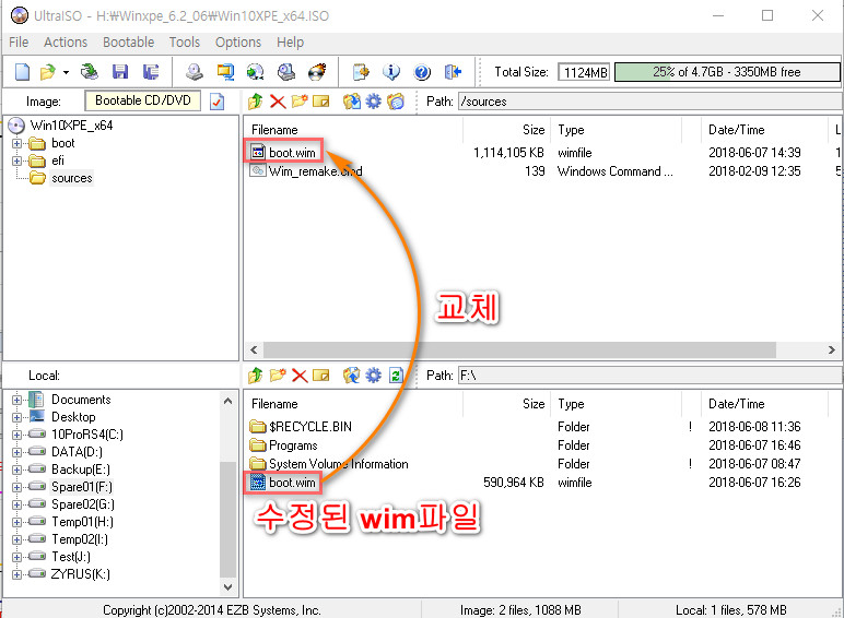 수정된 wim파일로 boot.wim 교체.jpg