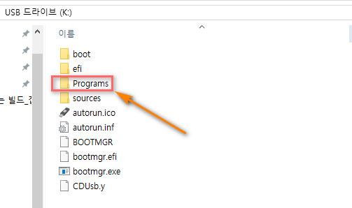 usb 루트에 위치한 Programs 폴더.jpg