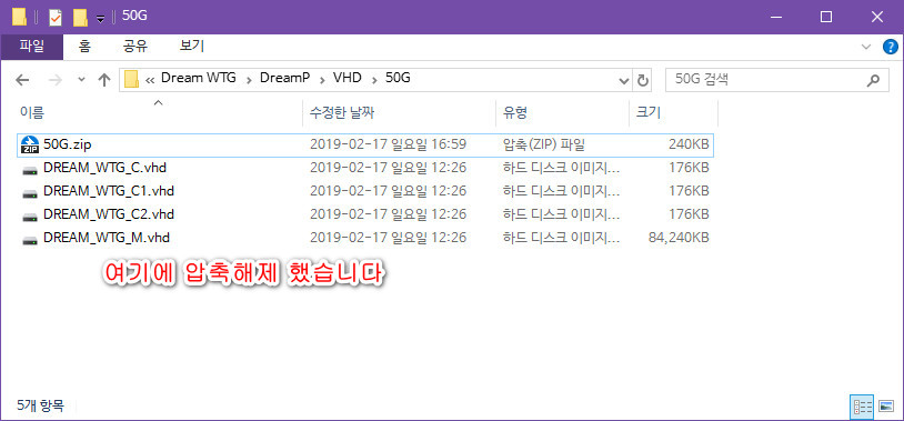 Dream WTG를 외장 HDD 에 적용해봅니다. 방법은 USB와 같습니다 2019-02-27_205730.jpg