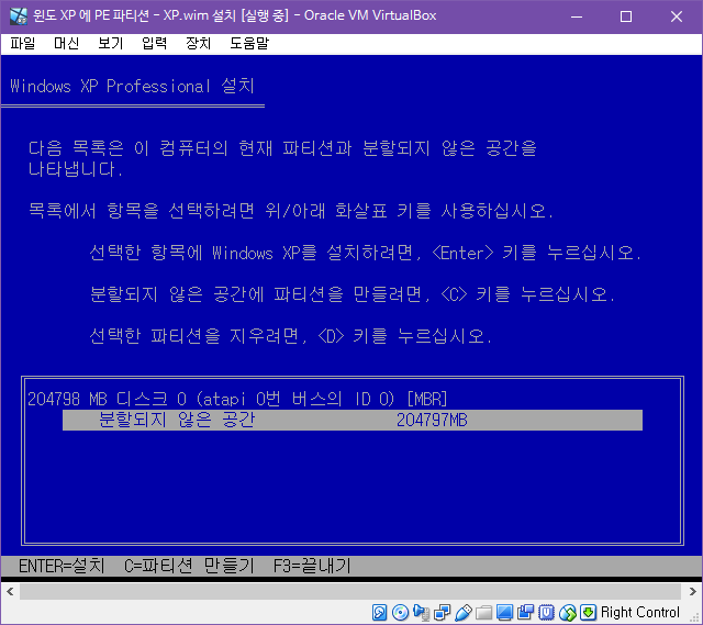 윈도 XP 시스템 -  하드에서 PE 부팅하여 XP.wim 설치하기 [PE기준으로 XP와 멀티부팅하기] 2018-10-28 (5).png
