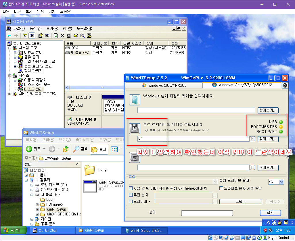 윈도 XP 시스템 -  하드에서 PE 부팅하여 XP.wim 설치하기 [PE기준으로 XP와 멀티부팅하기] 2018-10-28 (67).png
