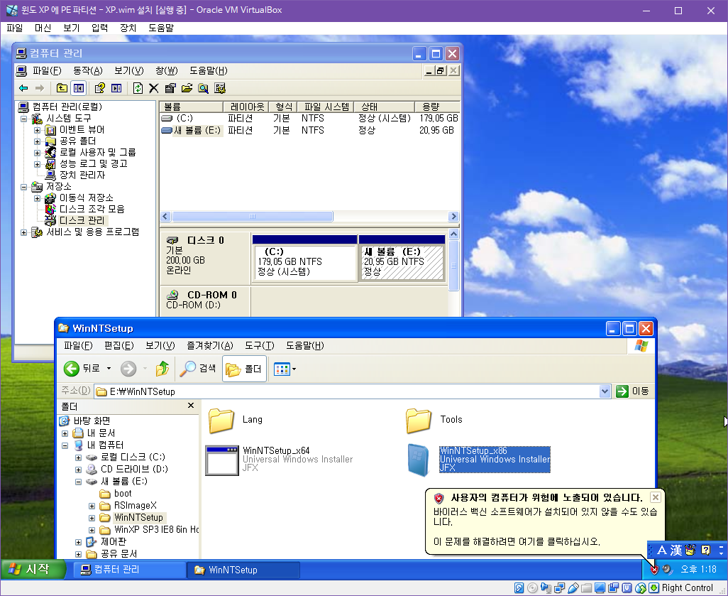 윈도 XP 시스템 -  하드에서 PE 부팅하여 XP.wim 설치하기 [PE기준으로 XP와 멀티부팅하기] 2018-10-28 (61).png