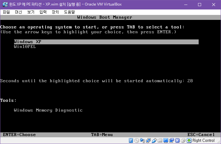 윈도 XP 시스템 -  하드에서 PE 부팅하여 XP.wim 설치하기 [PE기준으로 XP와 멀티부팅하기] 2018-10-28 (77).png