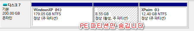 윈도 XP 시스템 -  하드에서 PE 부팅하여 XP.wim 설치하기 [PE기준으로 XP와 멀티부팅하기] 2018-10-28 (205).png