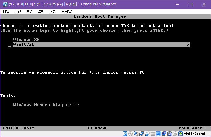 윈도 XP 시스템 -  하드에서 PE 부팅하여 XP.wim 설치하기 [PE기준으로 XP와 멀티부팅하기] 2018-10-28 (85).png