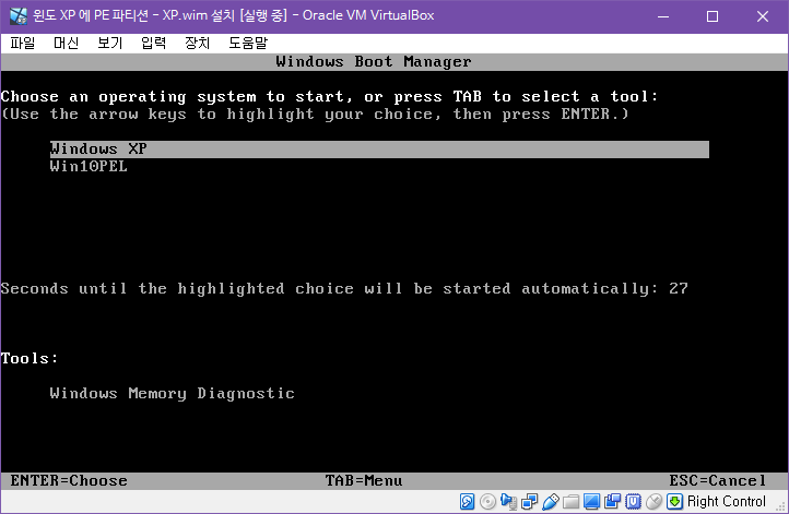 윈도 XP 시스템 -  하드에서 PE 부팅하여 XP.wim 설치하기 [PE기준으로 XP와 멀티부팅하기] 2018-10-28 (78).png