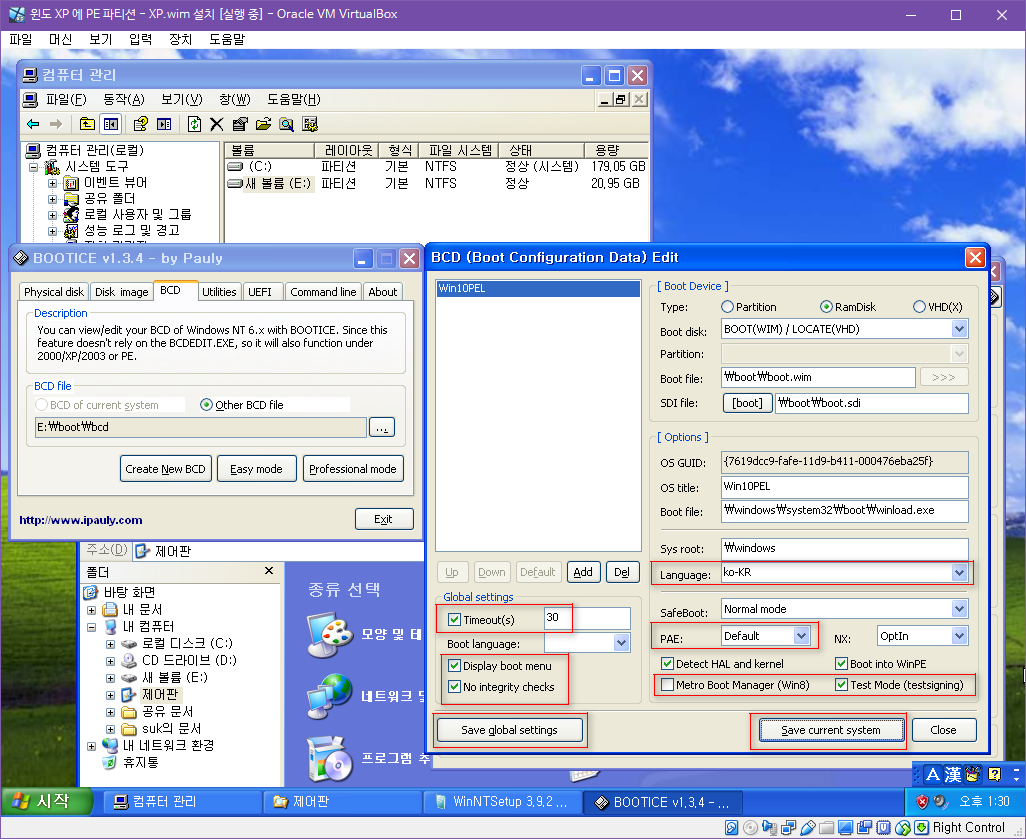 윈도 XP 시스템 -  하드에서 PE 부팅하여 XP.wim 설치하기 [PE기준으로 XP와 멀티부팅하기] 2018-10-28 (72).png