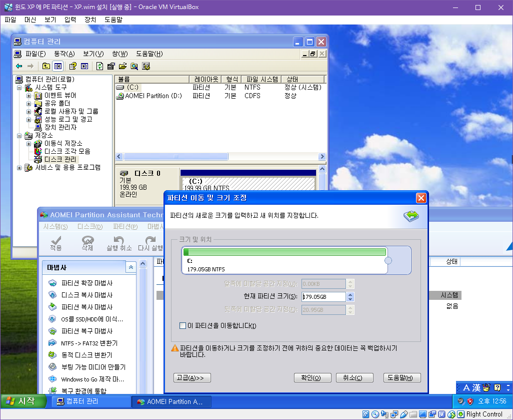 윈도 XP 시스템 -  하드에서 PE 부팅하여 XP.wim 설치하기 [PE기준으로 XP와 멀티부팅하기] 2018-10-28 (40).png