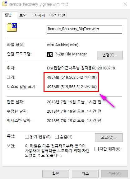 08.wim파일용량.png