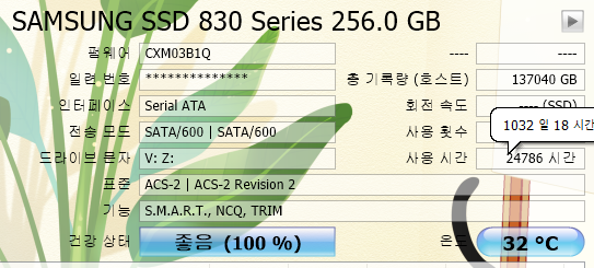 ssd갈굼상태2016-10-12_041335.png