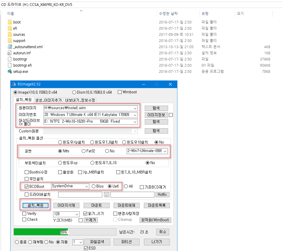 윈도7 업데이트 통합본 - 실컴 설치 테스트 - 드라이버 파일 버전업 때문에 2017-09-09_182129.png