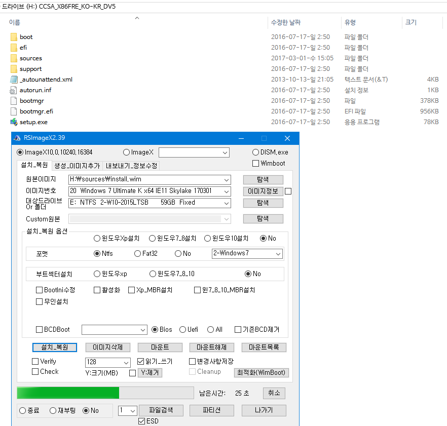 윈도7 카비레이크 NVMe 설치용 테스트통합중-실컴 스카이레이크에 설치 테스트  2017-03-01_154432.png