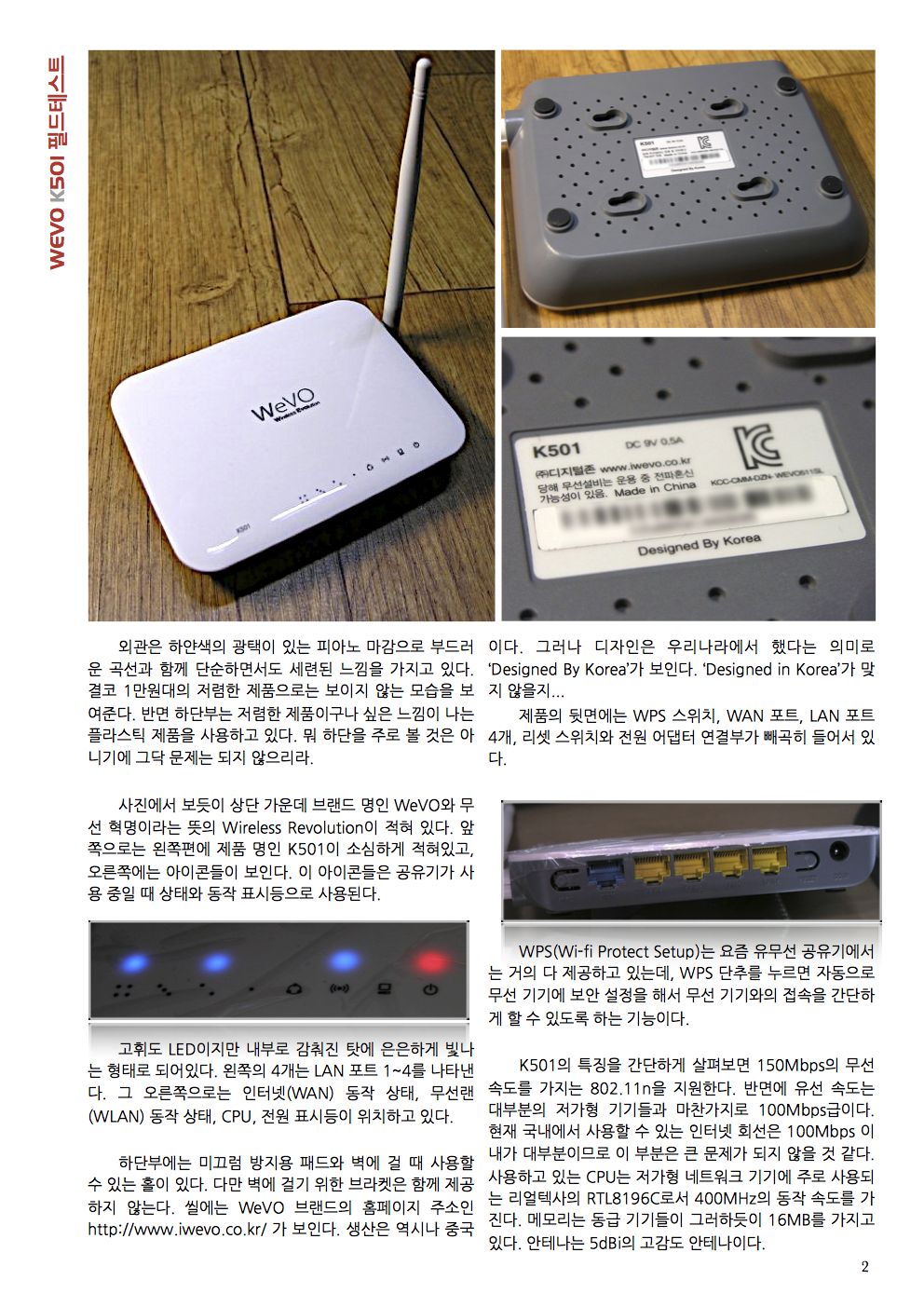 WeVO K501 필드 테스트 02.jpg