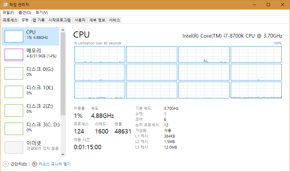 작업관리자-CPU.png