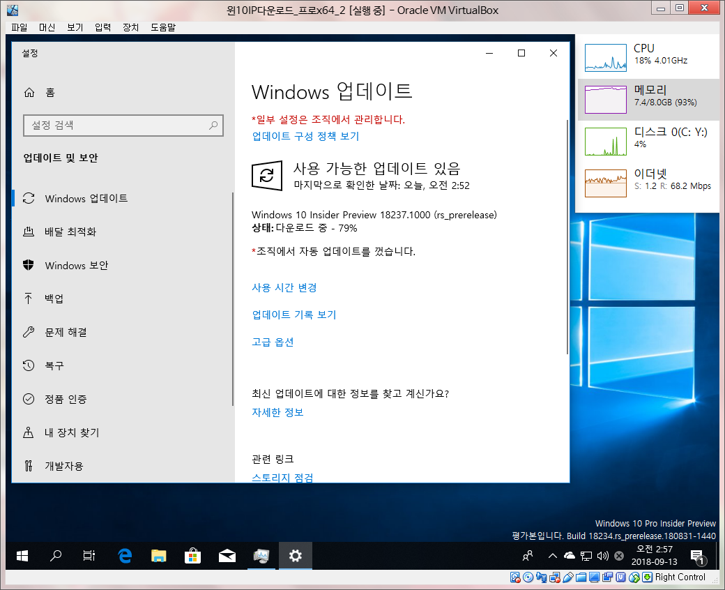 윈도10 19H1 인사이더 프리뷰 18237.1000 빌드 나왔네요 - 램을 이상하게 많이 먹어서 8GB로 해도 부족하네요 - 결국 16GB 할당 orz 2018-09-13_025718.png