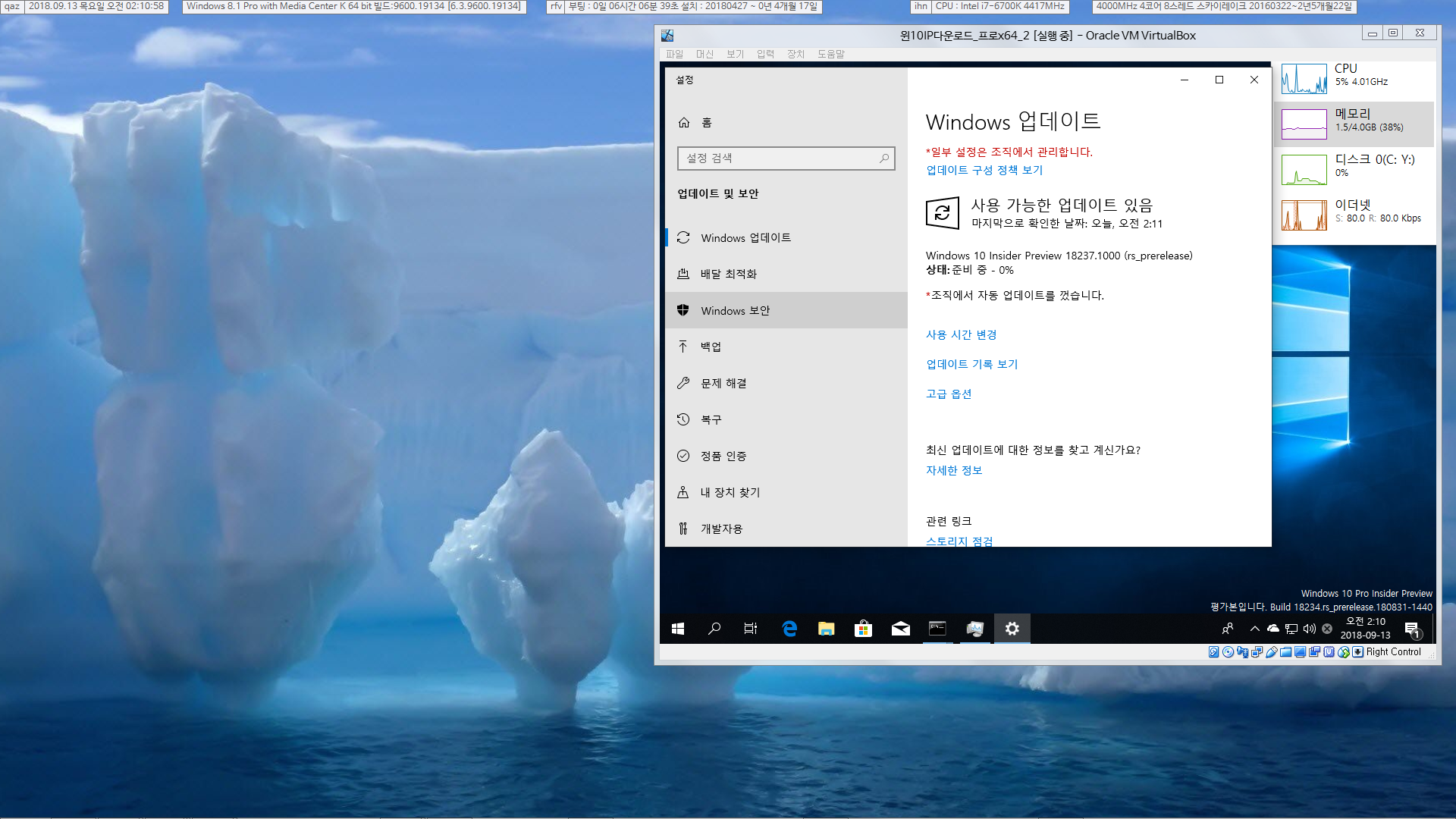 윈도10 19H1 인사이더 프리뷰 18237.1000 빌드 나왔네요 2018-09-13_021058.png