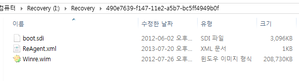 uefi-복구파티션내용물.png