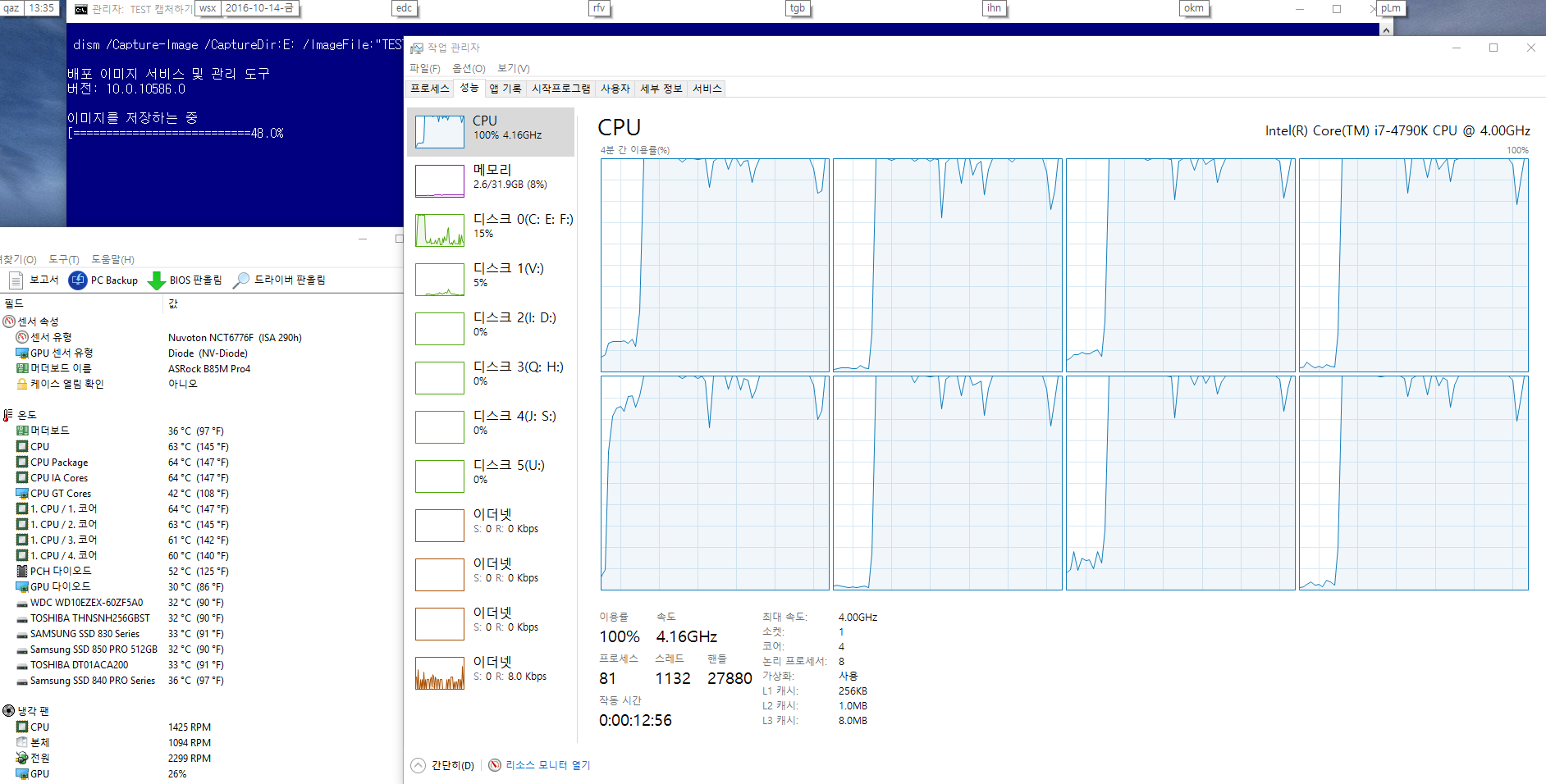 팬속도_테스트_날씨22도_i7-4790K-데빌스캐년-B85메인보드-바이오스-팬속설정-50도까지50퍼센트-50도이상79도까지는80퍼센트로통일[중복설정도괜찮다]-임계온도80도는자동으로100퍼센트2-2016-10-14_133508.png