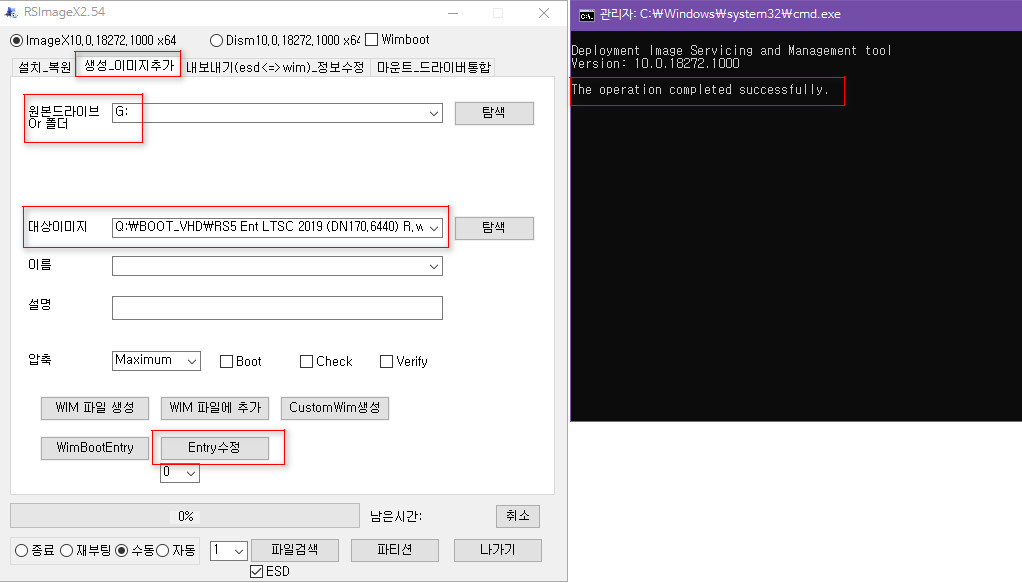 wimboot로연결된vhd가같이배포된경우-실컴에서부팅하기 - 가상머신에서 한 2가지 작업만 하면 됨 2018-11-09_223107.jpg