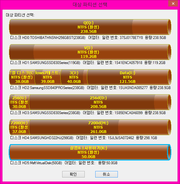 실컴을가상머신에그대로설치하기-이번에는파티션구루로해봄.이건파티션이있어야되네요.ㅎㅎ2.png