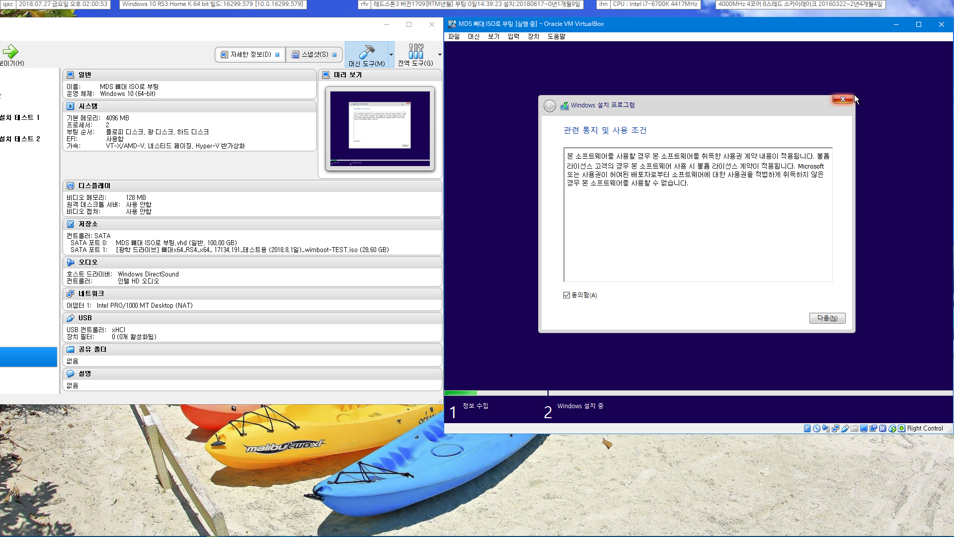 MDS---뼈대x64_RS4_x64_ 17134.191_테스트용 (2018.8.1일)_wimboot-TEST.iso 설치 테스트 - UEFI - 2018-07-27_140053.png