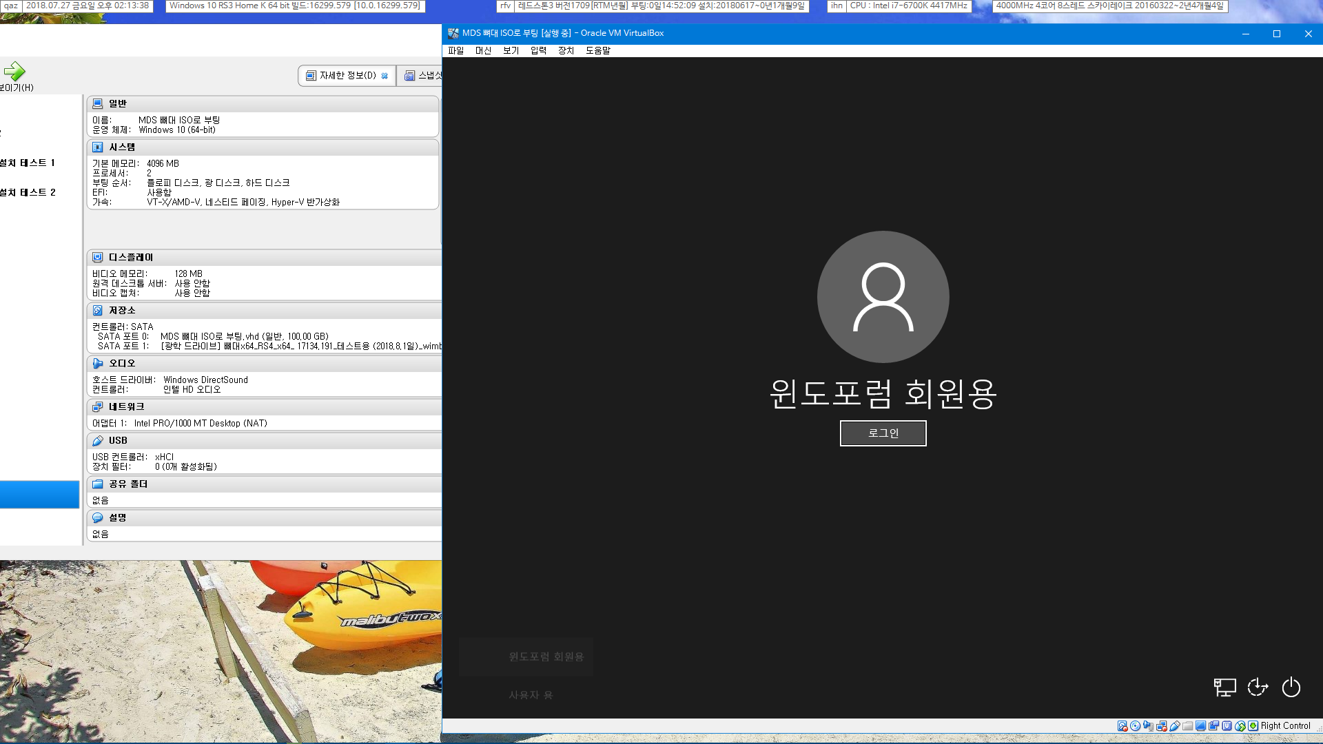 MDS---뼈대x64_RS4_x64_ 17134.191_테스트용 (2018.8.1일)_wimboot-TEST.iso 설치 테스트 - UEFI - 2018-07-27_141338.png