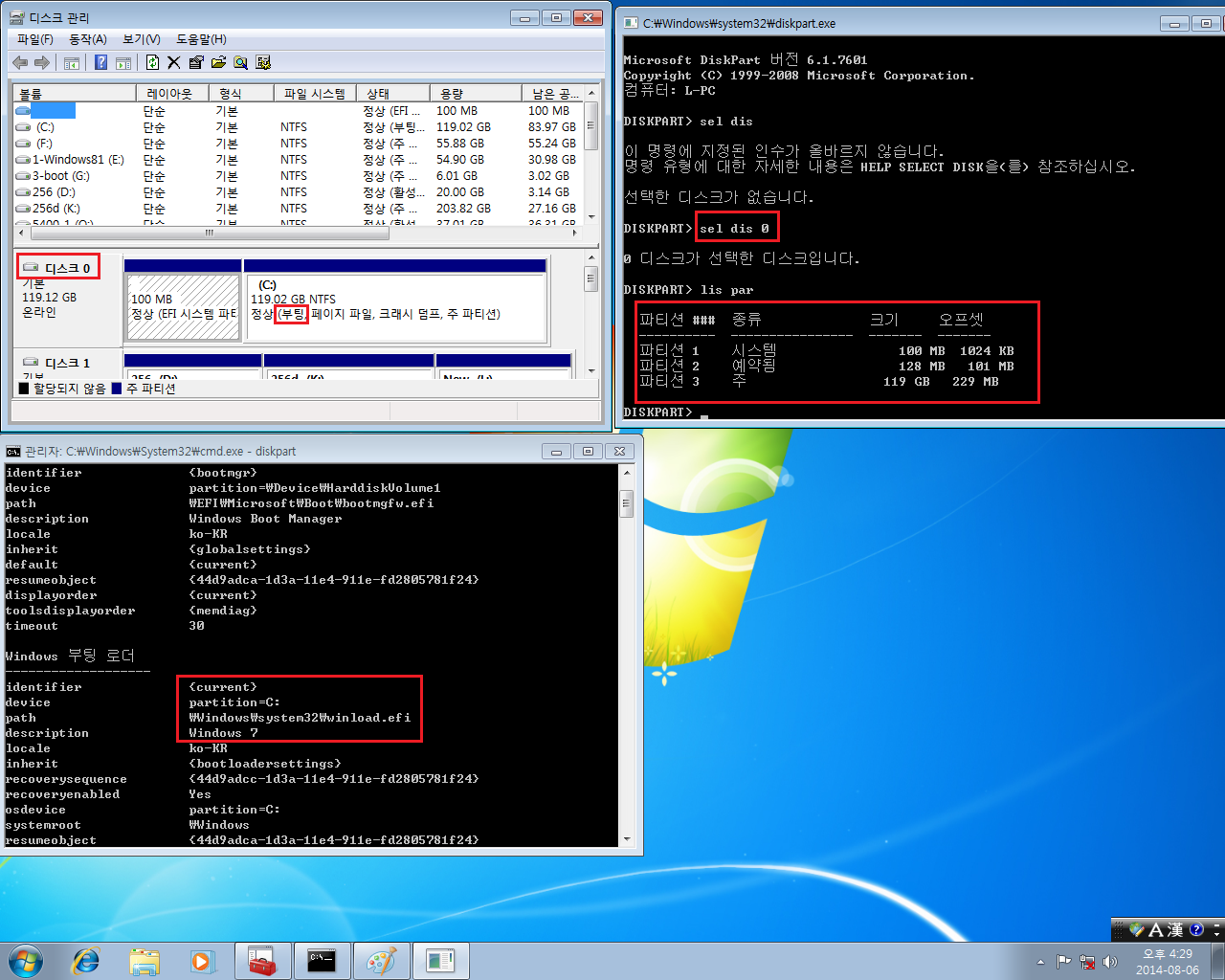 uefi-setup15-성공.png