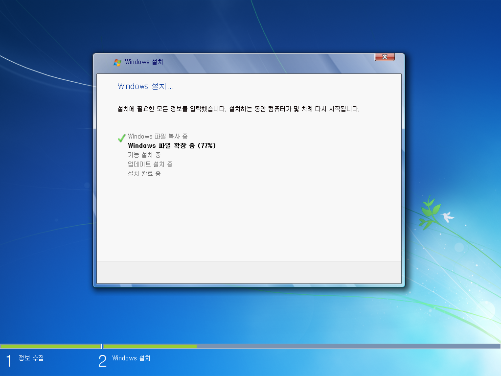 uefi-setup13.png