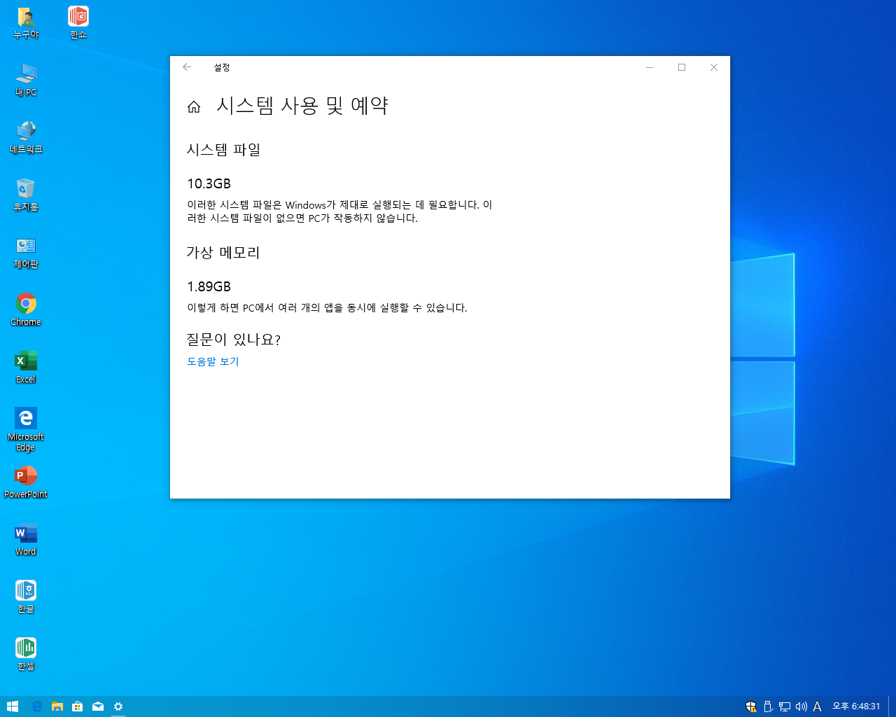 Test 전용-2019-08-13-18-48-31.png