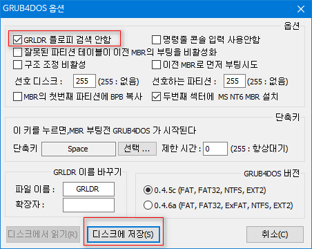 HKBoot 실컴 테스트 - mbr과 uefi 둘다 되는지 2017-02-09_060040.png