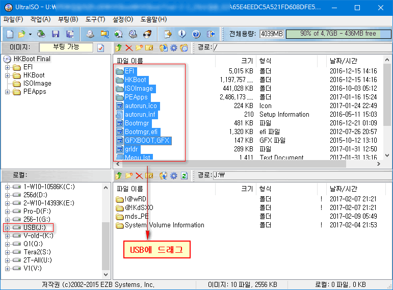 HKBoot 실컴 테스트 - mbr과 uefi 둘다 되는지 2017-02-09_055158.png