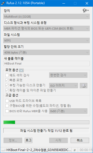 HKBoot 실컴 테스트 - mbr과 uefi 둘다 되는지-bootice로는mbr만부팅성공-rufus로도전 2017-02-09_063948.png