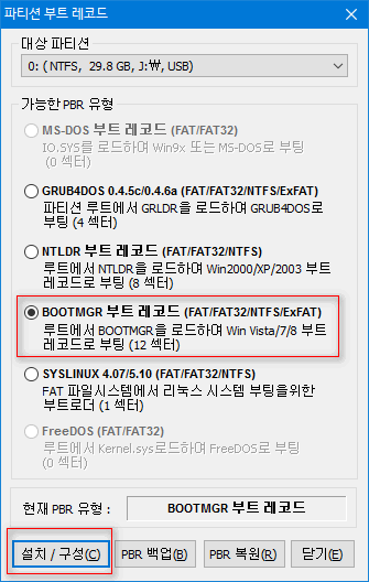 HKBoot 실컴 테스트 - mbr과 uefi 둘다 되는지 2017-02-09_060125.png