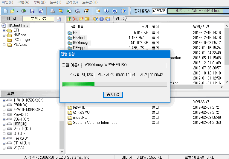 HKBoot 실컴 테스트 - mbr과 uefi 둘다 되는지 2017-02-09_055314.png