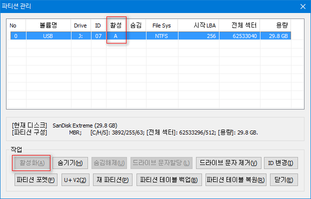 HKBoot 실컴 테스트 - mbr과 uefi 둘다 되는지 2017-02-09_060157.png