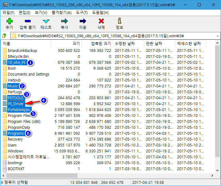 무등산님 PE Wim파일 분리후 usb 에 설치하기_07.jpg