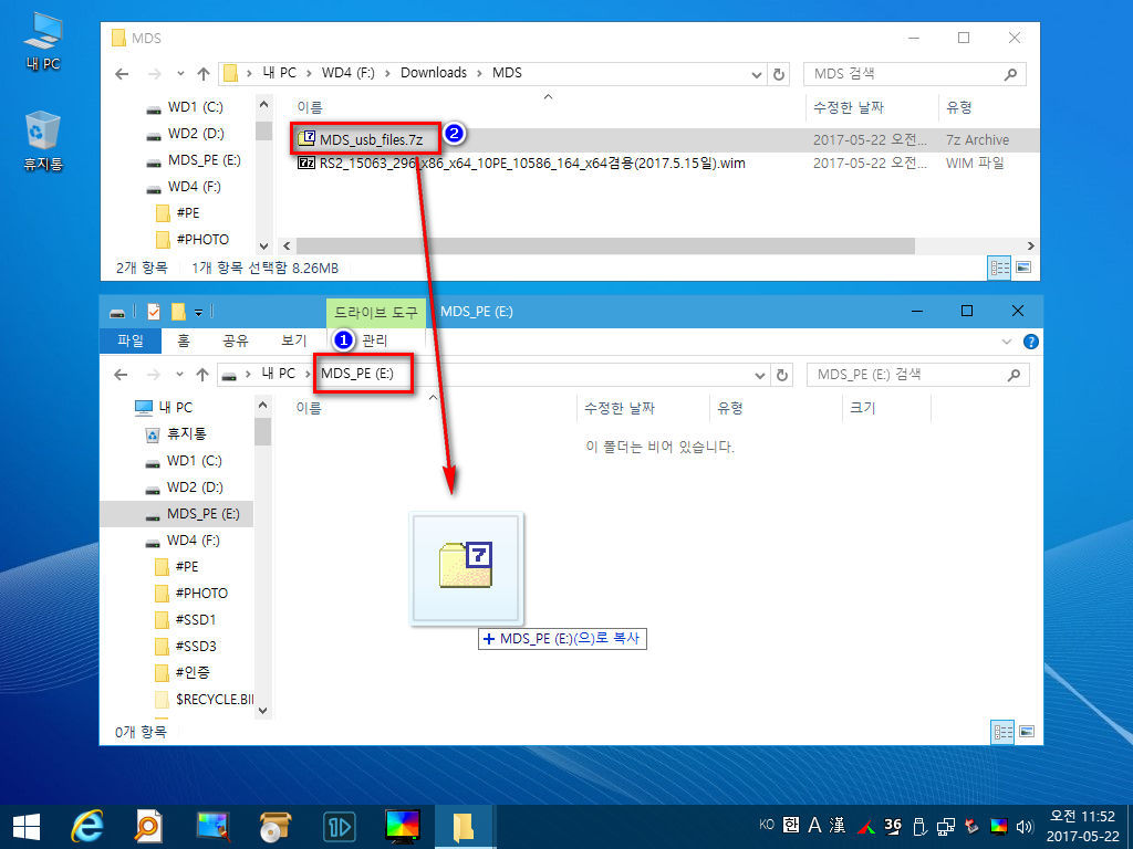 무등산님 PE Wim파일 분리후 usb 에 설치하기_03.jpg