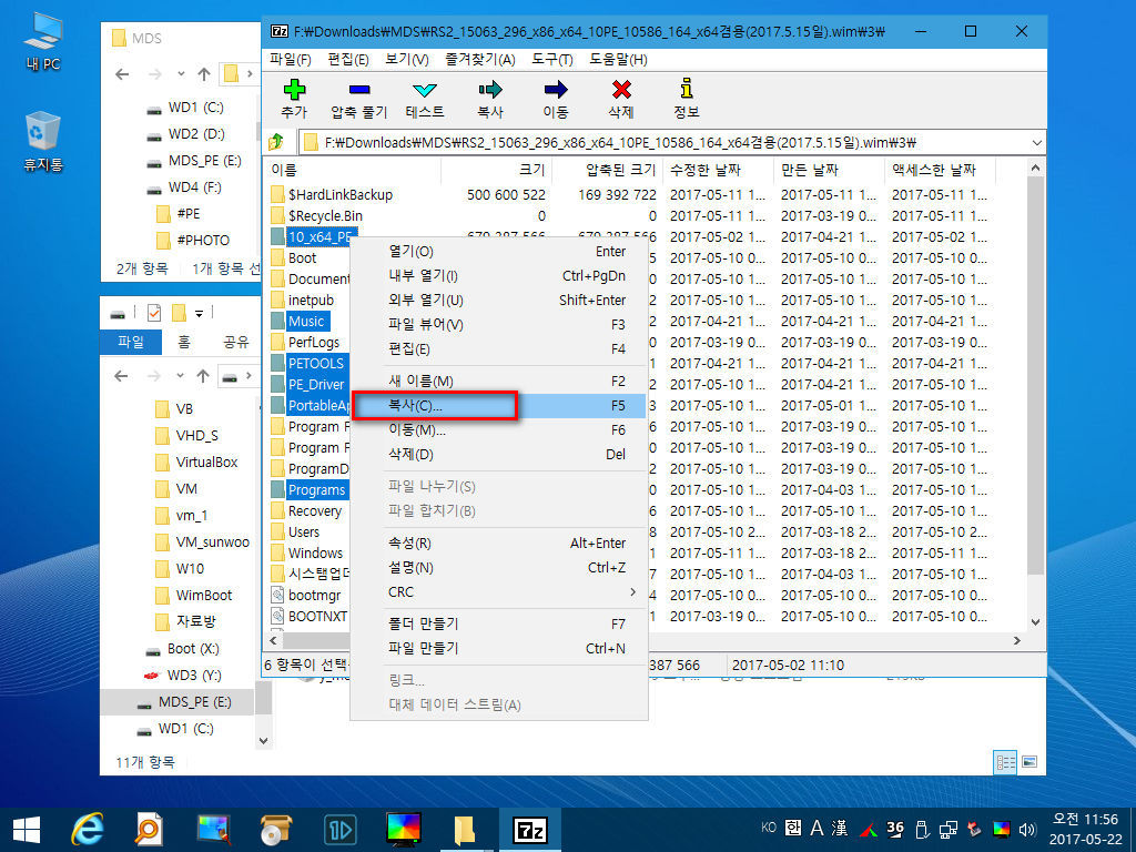 무등산님 PE Wim파일 분리후 usb 에 설치하기_08.jpg
