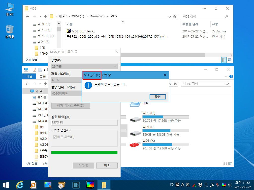 무등산님 PE Wim파일 분리후 usb 에 설치하기_02.jpg