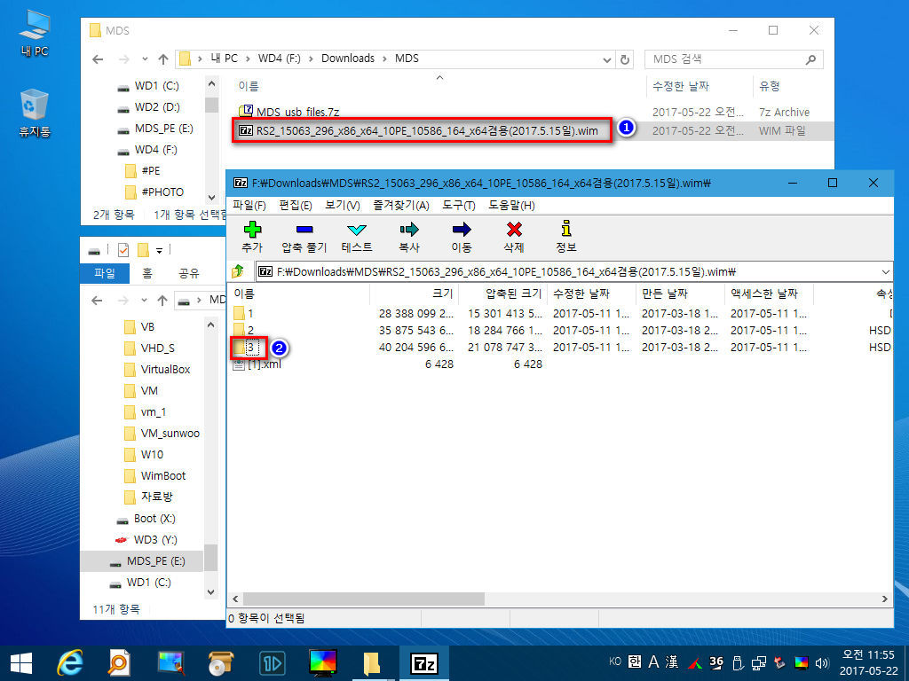 무등산님 PE Wim파일 분리후 usb 에 설치하기_06.jpg