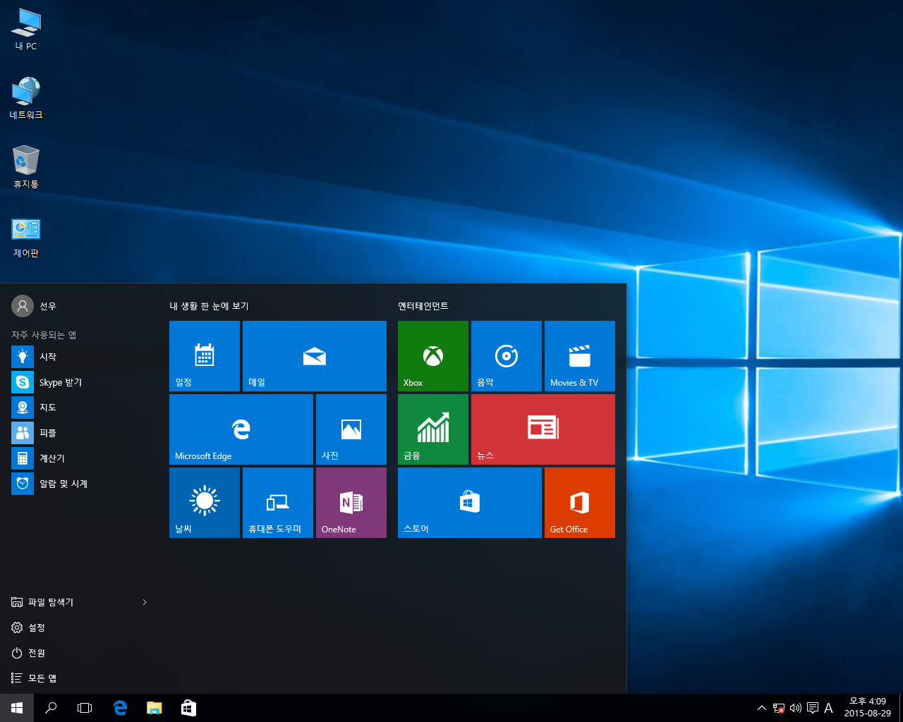 Windows 10 list. ОС виндовс 10. Меню Windows 10. Начальный экран Windows 10. Винда 10 меню.