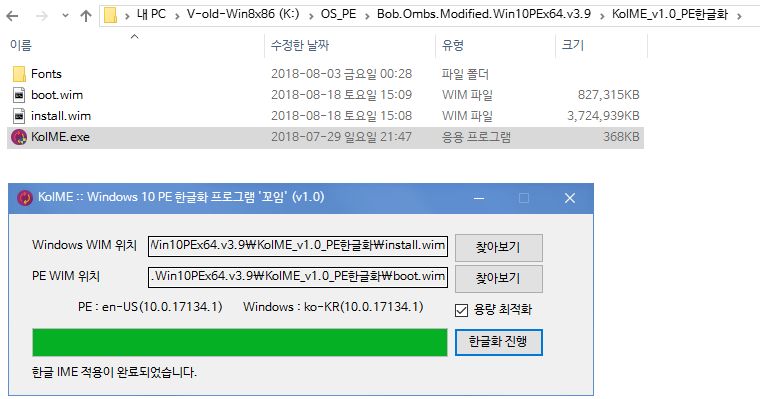 Bob.Ombs.Modified.Win10PEx64.v3.9.ISO 에서 boot.wim 한글화 시도 2018-08-18_151015.png