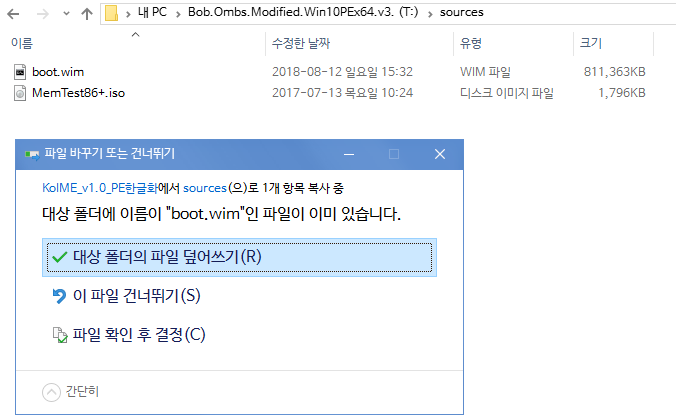 Bob.Ombs.Modified.Win10PEx64.v3.9.ISO 에서 boot.wim 한글화 시도 2018-08-18_151534.png