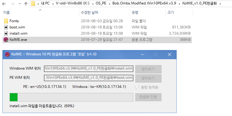 Bob.Ombs.Modified.Win10PEx64.v3.9.ISO 에서 boot.wim 한글화 시도 2018-08-18_150822.png