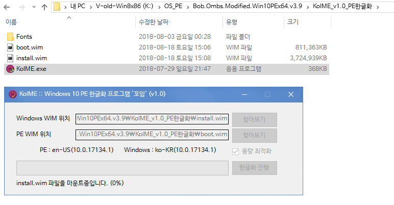 Bob.Ombs.Modified.Win10PEx64.v3.9.ISO 에서 boot.wim 한글화 시도 2018-08-18_150805.png